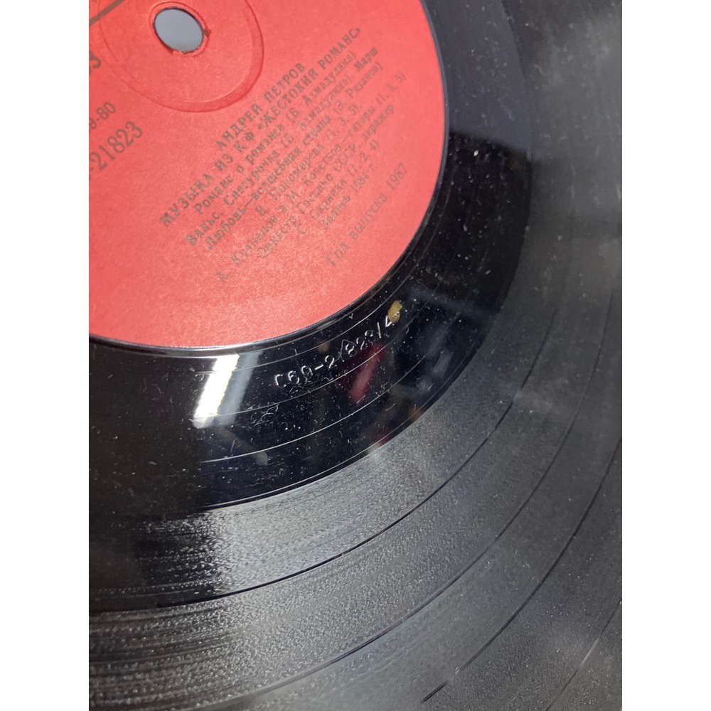Andrei Petrov Music from Cruel Romance Soundtrack Vinyl Record Melodiya‎ USSR - Picture 4 of 6